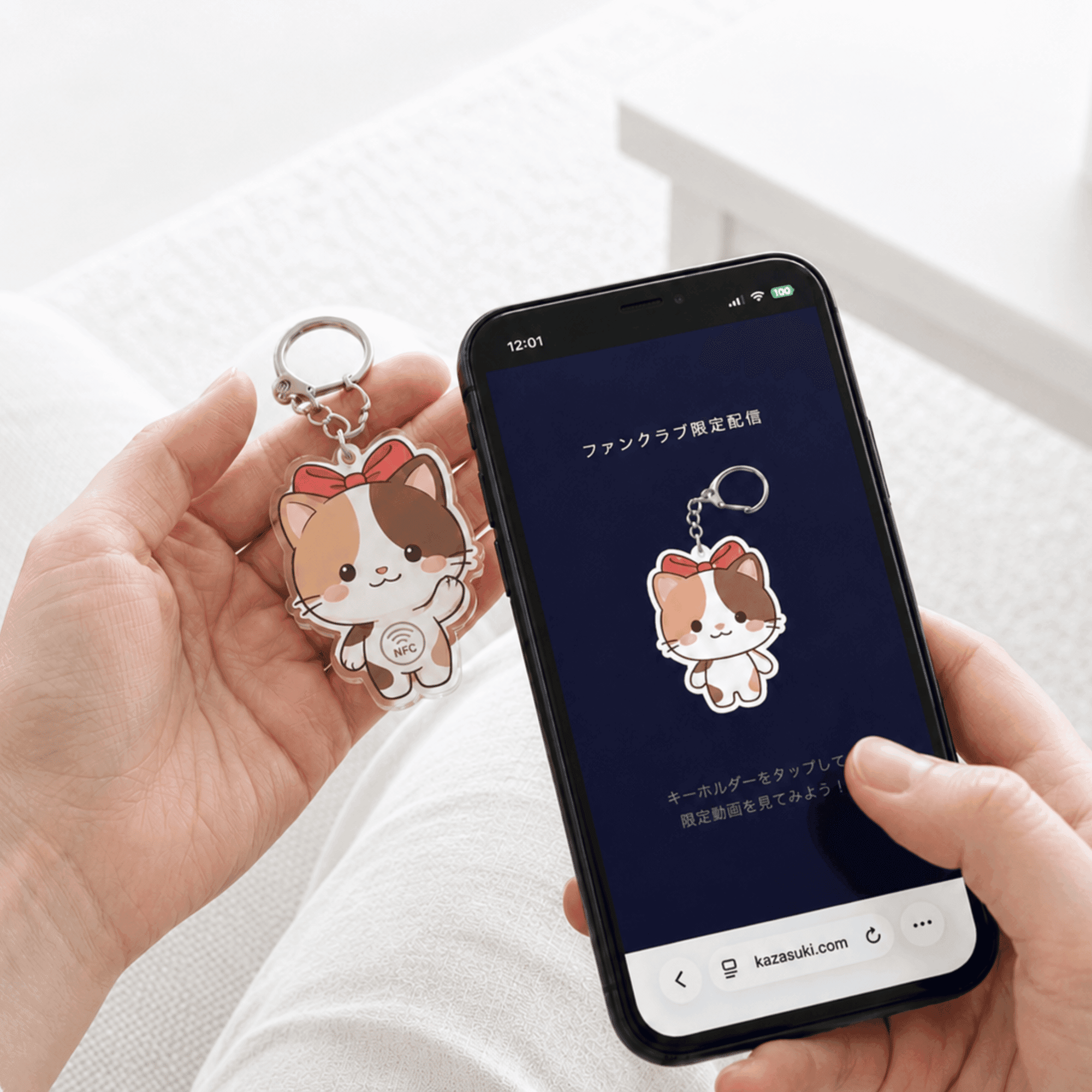 NFC内蔵アクキー「かざスキ」